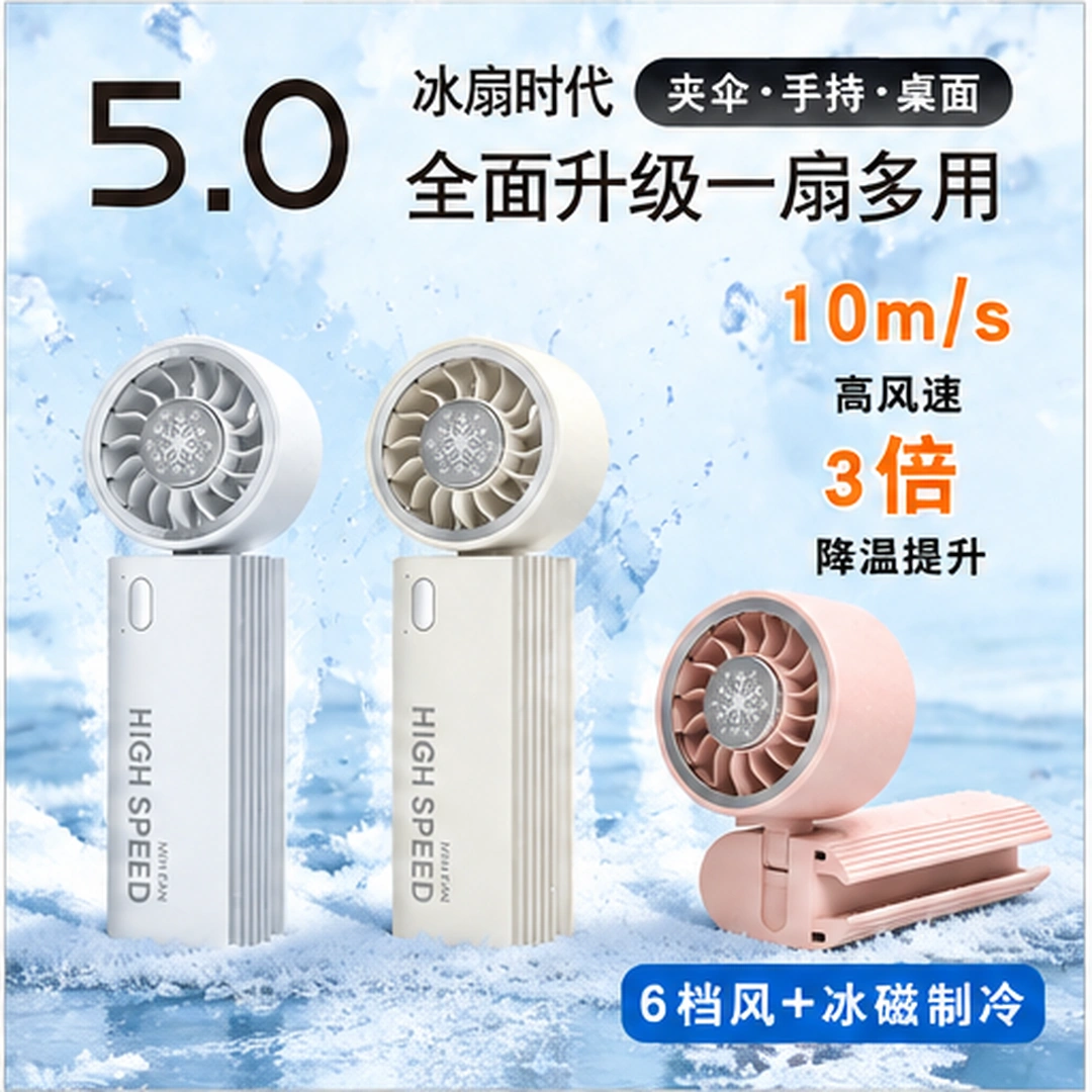 JM012 High Speed Cooling Fan 3 Colors JM012 high speed cooling fan available in white cream and pink